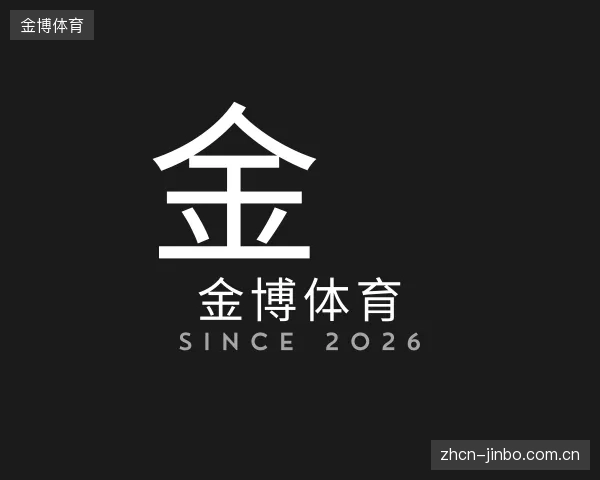 认识金博体育集团